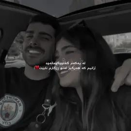 زانیم کە هەرگیز ڕزگارم نابێت😍#xree_hevar #vx_xre #foryou 