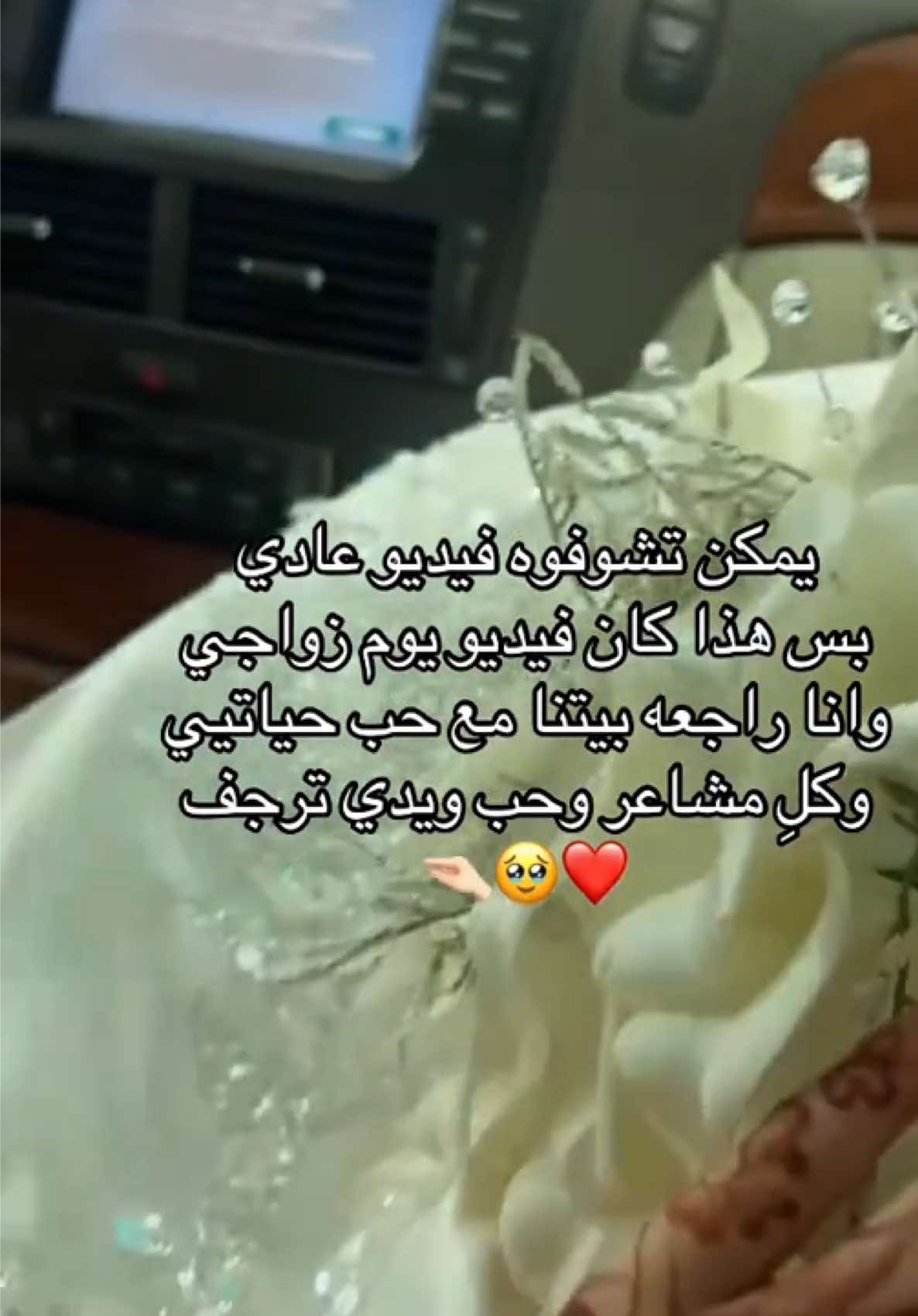 #explore #اكسبلور #زواج #Love #foryoupage 