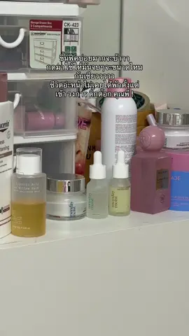 วงการ ตต น่ากลัวจริง ฟีดอยู่นั้นทั้งวันนนน 🥲 #ป้ายยาบิวตี้ #รีวิวบิวตี้ #mondaymoist 