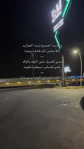 المبدأ اصبح مبدأ الفوايد  #اكسبلور #مارب #العبديه #بني_عبد #الثابتي517 