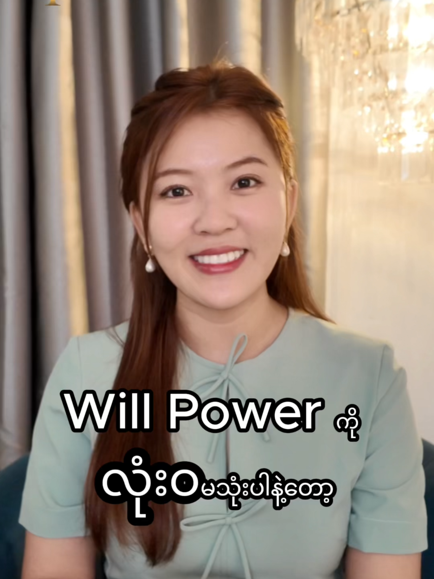 Will Power ကို လုံးဝမသုံးပါနဲ့တော့ #coachyu #mindset #energy #willpower