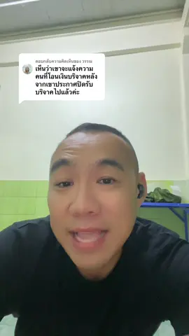 ตอบกลับ @วรรณ 