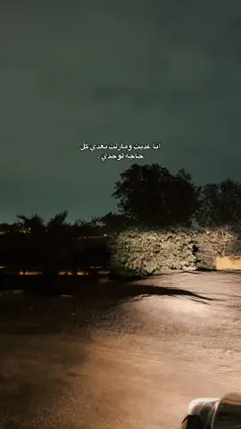 #pov #احمد_طلع_بديل #لحظة_ادراك #foryou #fypシ 