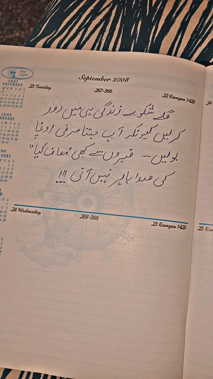 #writerscommunity #shayari #lovequotes #writing #instagram 