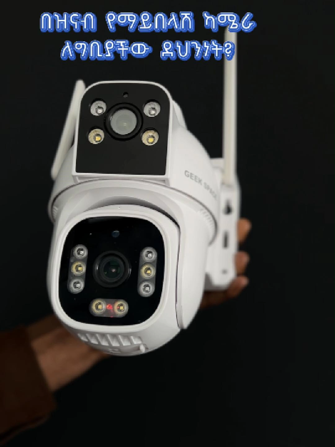 በዝናብና ኣቧራ የማይበላሽ ካሜራ ለግቢያችው ደህንነት፣ ዛሬውኑ ይደውሉ፡ ደህንነትዎን በዘመናዊ ካሜራ ይጠብቁ! #ethio.smart.secure #smarttechnology #የደህንነትካሜራ  #cctvethiopia  #ethiopian_tik_tok 