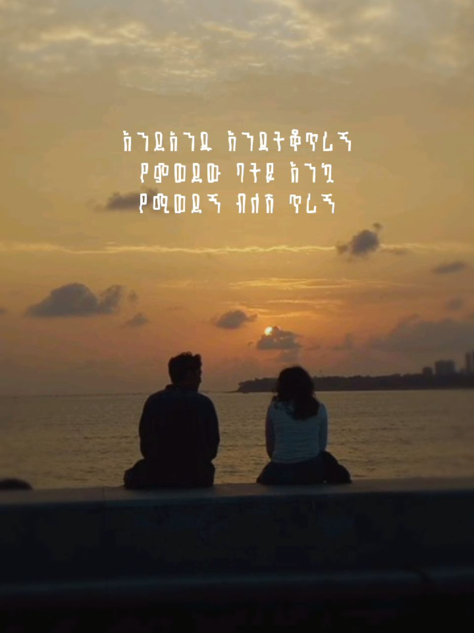 የሚወደኝ... በየአብስራ ፀጋ