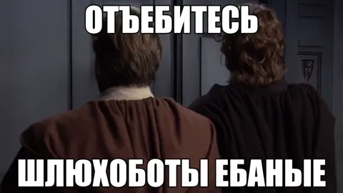 ‼️ТГК С ЭТОЙ ГИФКОЙ В ПРОФИЛЕ‼️ видео несет исключительно шуточный характер без цели кого-то задеть или оскорбить ⚠️FAKE SITUATION⚠️ ⚠️NOT REAL⚠️ #starwars #anakinskywalker #darthvader #obiwankenobi 