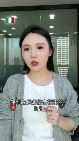 #上热门 #跨境电商 #电商创业 #TikTok #意大利创业 