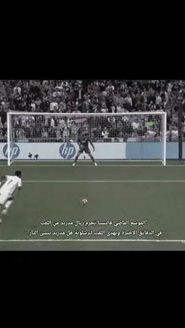 الثأر في مدريد دائماً يسترد 🔥👆🏼. #raelmadrid #Valencia #LaLiga #فالنسيا #البرنابيو🇪🇦 