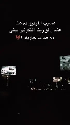 #صادقه_جاريه_لي_ولكم #fyp #قران_كريم #موت #متوفي 