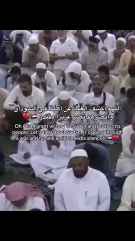 Oh Allah, grant victory to Sudan and protect its people. Let's talk about Sudan, it's going through a war and famine amidst media silence!!🇸🇩💔#explore #sudan #اكسبلور #السودان #اكسبلورexplore 