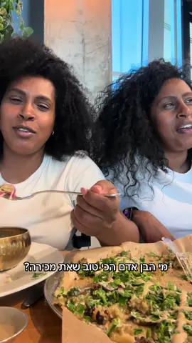 עושה או לא עושה? זאת השאלה😂😂😂😂 #אחים #אמהותבטיקטוק #אמאלארבעה #אמאבטיקטוק 