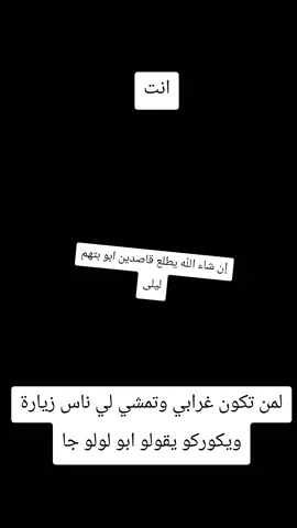 #شناة_لئامة_قلة_أدب 