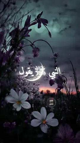 #CapCut #اللهم_صل_وسلم_على_نبينا_محمد #