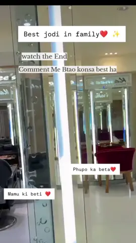Comments Me Btao Konsa Wala Acha Jori Ha#PhuppoKaBeta🌹💞💯 #MamuKiBeti🌹💞💯 #creatorsearchinsights 