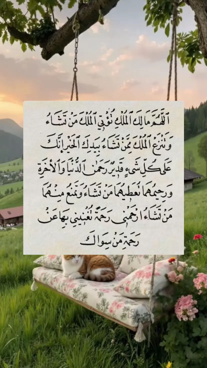 #الوتر #سيدالاستغفار #foryou #fyp #ذكرالله 🌷🩷🩷🩷