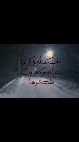 #الحمدلله_دائما_وابدا #قران #ارح_سمعك_بالقران 