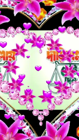 @বাংলাদেশ জামায়াত ইসলামী #