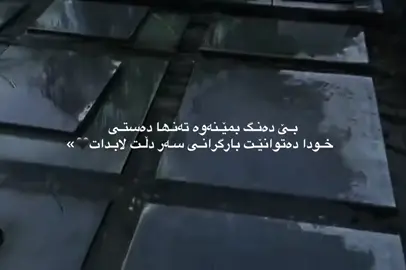 #قورئان_ئارامی_دڵان🕋📿 #اللهم_صلي_على_نبينا_محمد #استغفرالله♥️ 