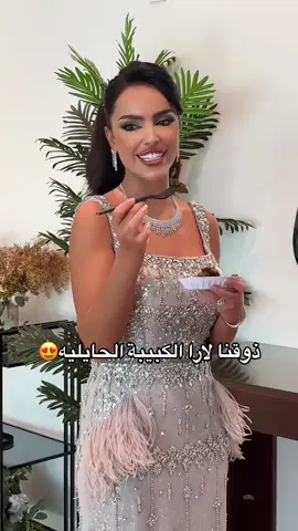 لارا اللبنانية اعجبتها كبيبا حايل😍 @Laraseblini12  #قسمه_ونصيب #اكسبلورexplore #model #حايل #حايلندا 