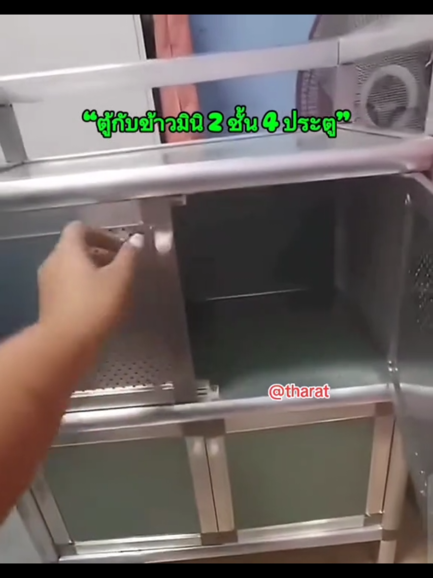 ตู้กับข้าวมินิ 2 ชั้น4ประตู ประตู'ของใช้คู่ครัวที่หลายคนตามหา! 🏠 ตู้กับข้าวมินิ 2 ชั้น 4 ประตู กันแมลงได้จริง แข็งแรงกว่าที่คิด 💪 วางมุมไหนก็เข้ากัน เหมาะกับหอพัก พาร์ทเมนต์ หรือคอนโด ใช้แล้วชีวิตครัวสะดวกขึ้นเยอะ #กับข้าวมินิ2ชั้น4ประตู #ตู้กับข้าวมินิ #ตู้ครัว #ของใช้ในครัว #ของใช้ในห้องเช่า 