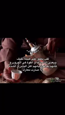 #ثقيف #ديار_ثقيف #قرى_ثقيف #ثقيف_ترعه #هوازن 