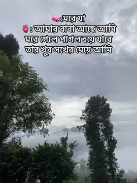 @sahin mullik 🥺#foryou @TikTok Bangladesh 