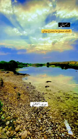 #تصويري📷 #اعادة_النشر🔃 #تعليقاتكم_الحلوه_حتئ_استمر🌸🖇 #فضلا_وليس_امرا_وشكرا_للجميع___🙂💚 #كردستان🇹🇯_دهوك_زاخو_اربيل🇹🇯 