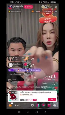 #กันจอมพลัง #ไลฟ์สดผ่านtiktok #easy 