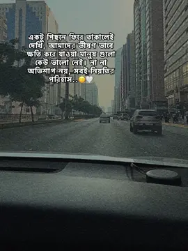 সবই নিয়তির খেল🙂 #jahidmiftah #feniyan #jahid 