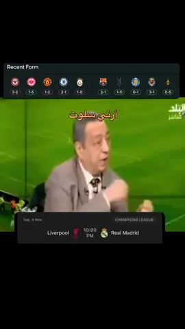 #كورة#Liverpool