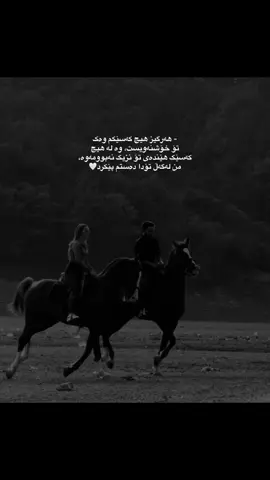 #لایکو_کۆمێنت_فۆڵۆلەبیر_ #ئەکتیڤبن🥀🖤ـہہـ٨ــہ #وتــــەکــــانــــم🖤#fypシ゚viral🖤tiktok #foryou 