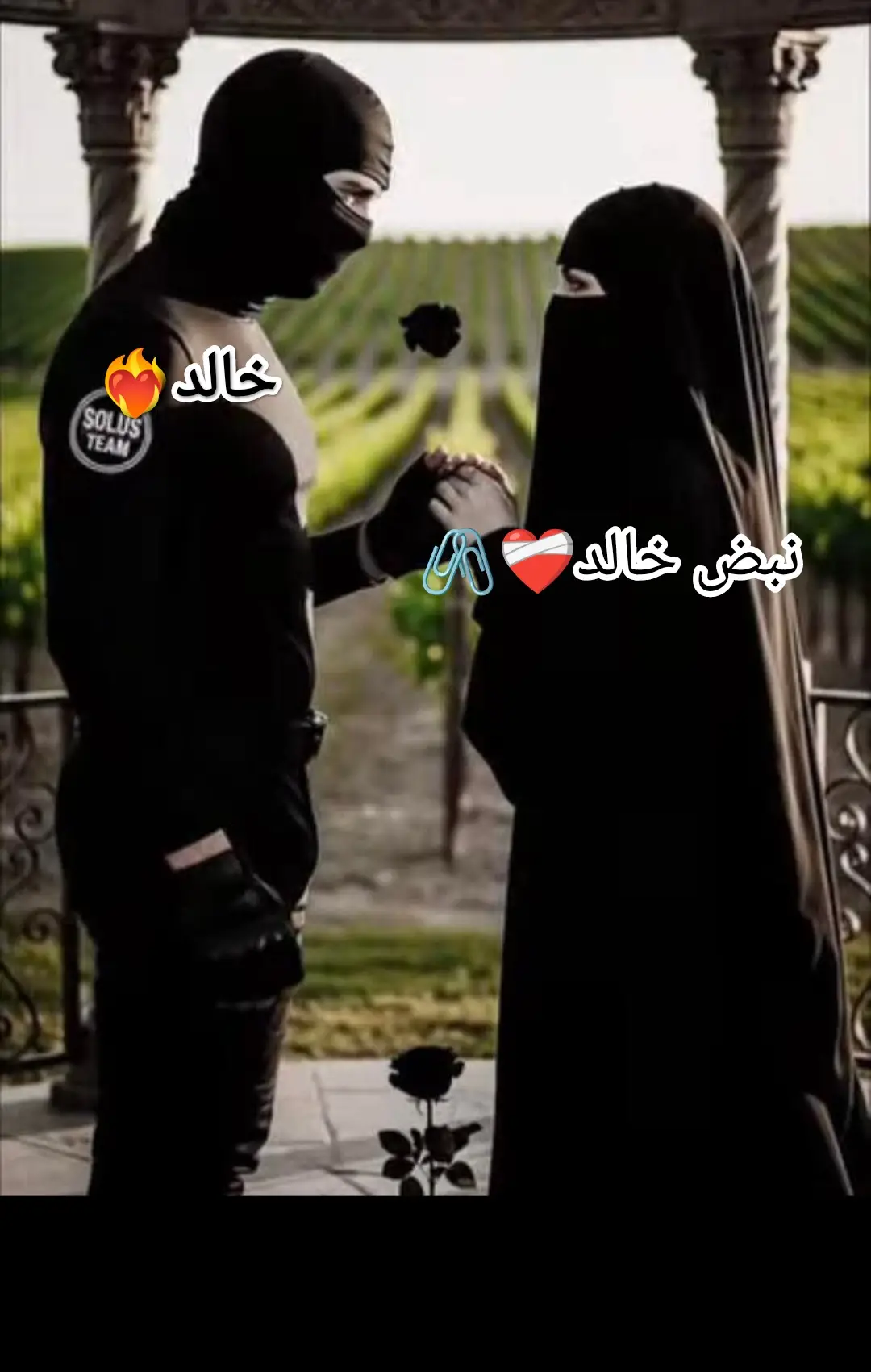يا روحي ونبض عيني🖇🥹