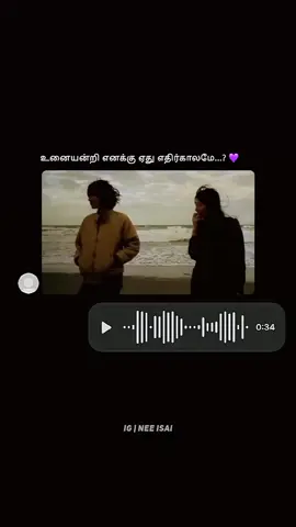 💜✨!! . . . #tamilsong #watasapp_stetas_video #trendingvideo #tamil_feeling_🥺 #fyppppppppppppppppppppppp 