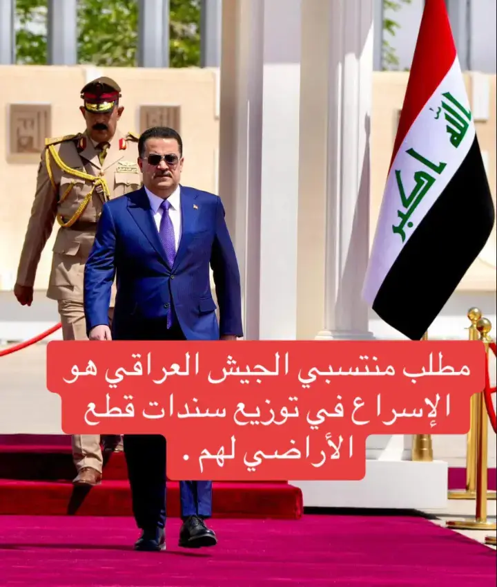 #مليون_مشاهدة❤ #الجيش_العراقي #جهاز_مكافحة_الارهاب_الفرقه_الذهبيه #ديوانيه_بصره_المثنئ_بابل_واسط #البصرةكربلاء__بغداد_الحبيبه_الناصريه #لايك_متابعه_اكسبلور #لايك_فولو #لايف #مشاهدات_تيك_توك #مشاري_العتيبي #تردندجديد #ترددات #الموصل_دهوك_اربيل_بغداد_كركوك #النجف_كربلاء_الناصرية_السماوة_كركوك #مشاركة #