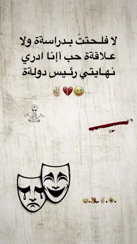 رئيـس دولـةةة💔💤#تصميمي #تصاميم_فيديوهات🎵🎤🎬 #الشعب_الصيني_ماله_حل😂😂 #مالي_خلق_احط_هاشتاقات #حربيكا 