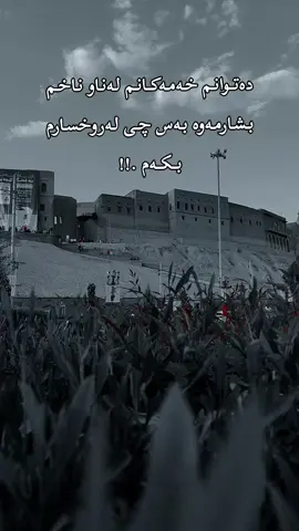 #ئەکتیڤبن🥀🖤ـہہـ٨ــہ #هاشتاق 