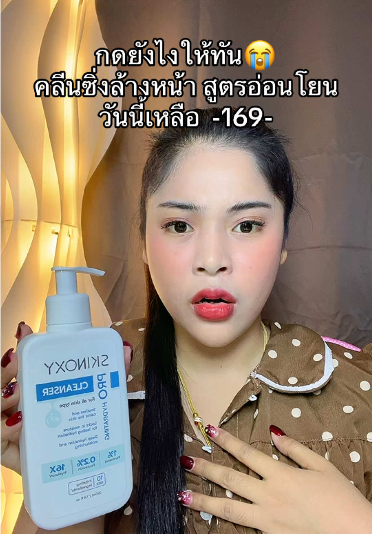 #เนยรีวิว #คลีนซิ่ง #คลีนซิ่งล้างเครื่องสําอาง #akinoxy 