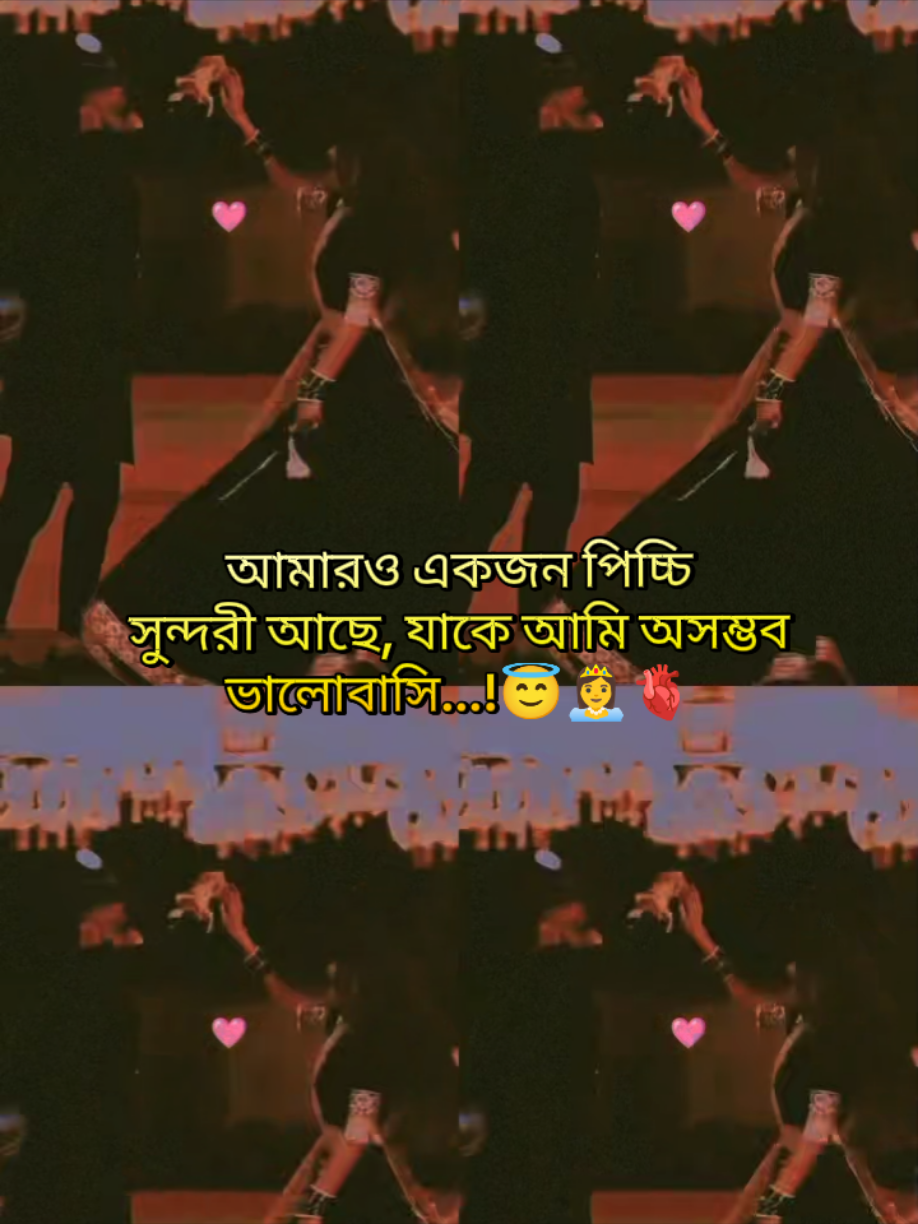 #fyp #foryoupage #romantico # আমারও একজন পিচ্চি সুন্দরী আছে যাকে আমি অসম্ভব ভালোবাসি #romantic #