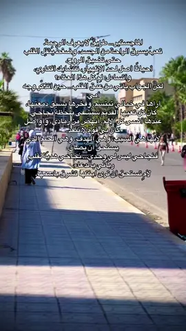 كل تعب الماجستير يهون حين أتذكّر فخر أمي وابتسامتها، فهي السبب في صمودي واستمراري. #موصل #study #baghdad #fyp #foryou 