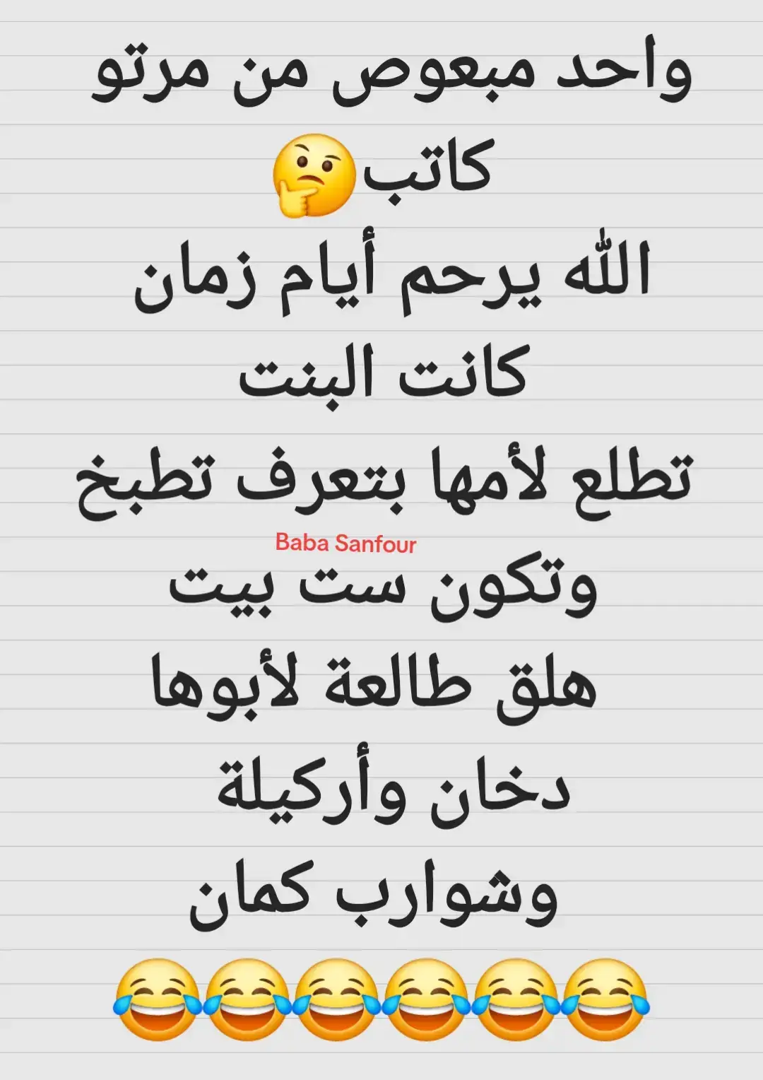 #شعب_الصيني_ماله_حل😂😂 #ترند #onthisday 