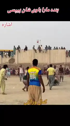 کمال ورائٹی شان پیپسی #vollyballloverpakteaminternati🏀🏀🏀🏀💯💯💯 @❤️🏐(ADDU PIRHAR OFFICIAL) 