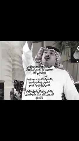 ولا تحسب ان الجبال اتشابه في القم بعضهم شكله جبل بس من رمل الطعوس #فهد_الشهراني #قصيده_شعر #هواجيس #viral #fyp 