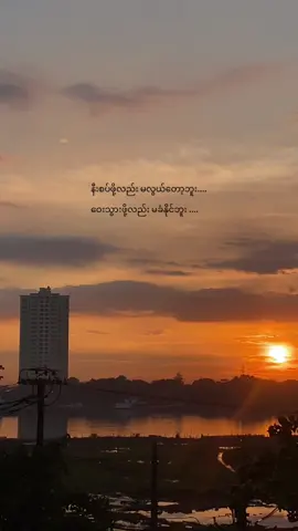 တို့နှစ်ယောက် နှုတ်ဆက်ချိန်လေး.... #ဆောင်းအိပ်မက် #fyp #foryoupage #fypシ゚ #brokenheart #အယ်လွန်းဝါ 