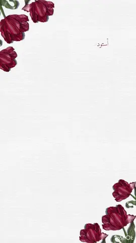 دعوة زفاف ضي❤️#دعوات_الكترونيه #بشارةعقد_قران_ابنتي #شاشة_استقبال_للزواجات #explore #توديع_عروستنا 