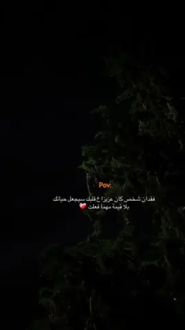 #عباراتكم_الفخمه📿📌 #اقتباسات #محتوى #استوريات_انستا_واتساب 