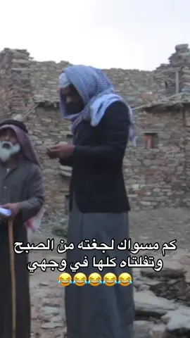 #عيدوسعيد #القحم_سعيد #ابو_عيدات #ضحك #😂😂😂 