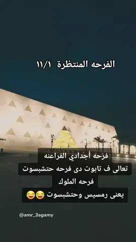 #الفراعنه_المصريين #مصر #مصر🇪🇬 