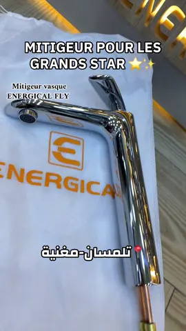 #plomberie #maghnia #tlemcen #robinet #energical 