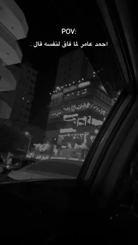 #الزقازيق #فلل_الجامعه #venom #CapCut #احمد_عامر 